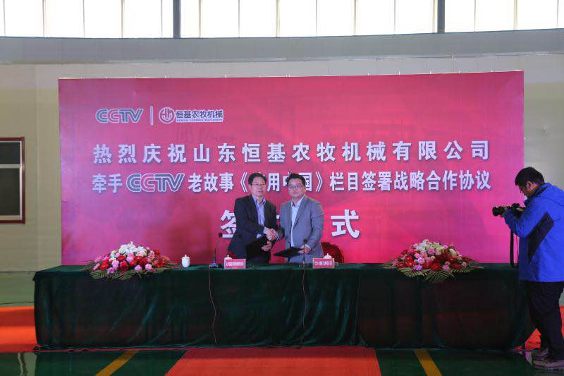 CCTV老故事(shì)《信用中國(guó)》栏目莅临东营市东宸农牧机械有限公司